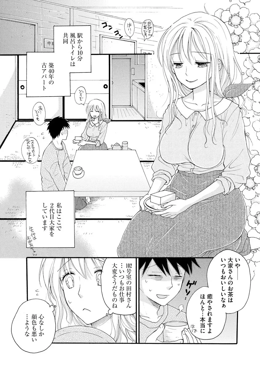 Magazine Cyberia Vol. 127 Fhentai - Page 85