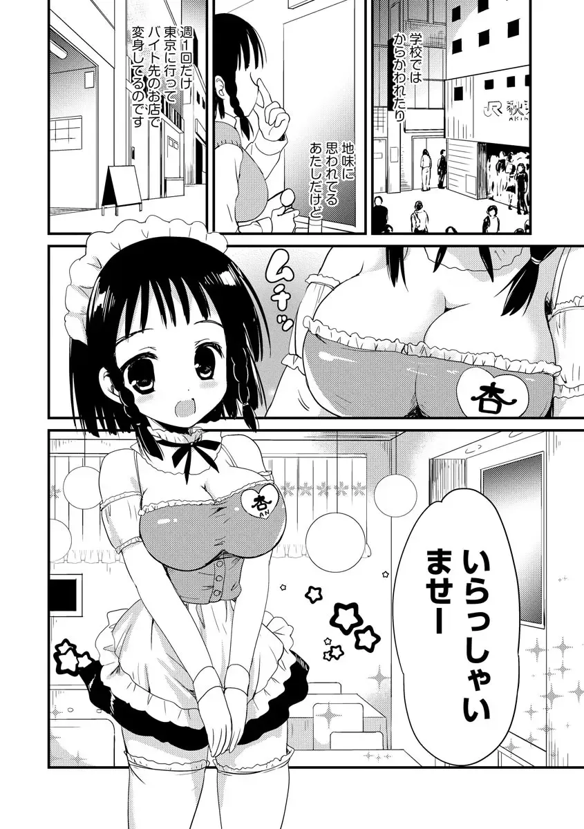 Magazine Cyberia Vol. 128 Fhentai.net - Page 8