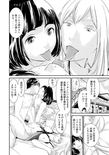 Magazine Cyberia Vol. 128 Fhentai.net - Page 50