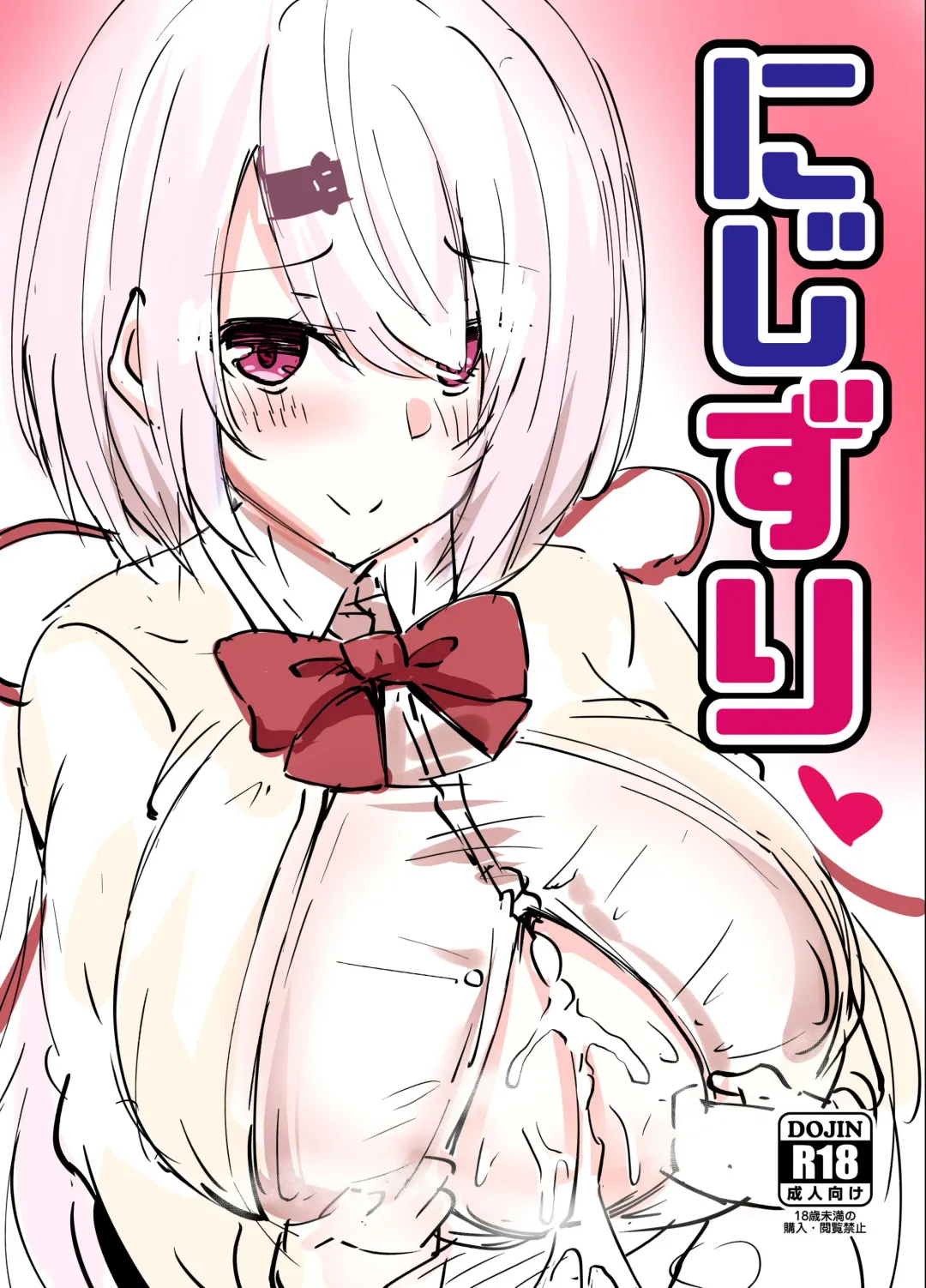 [Hutoshi] Nijizuri Fhentai - Page 1