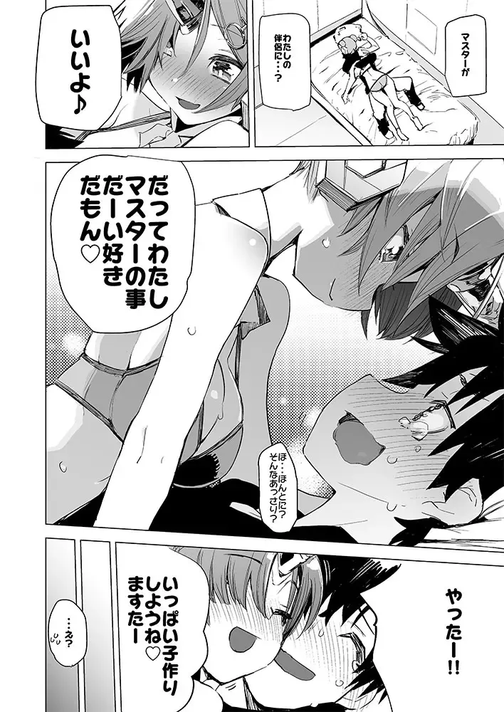 [Hyocorou] I Love Franken Fhentai.net - Page 16