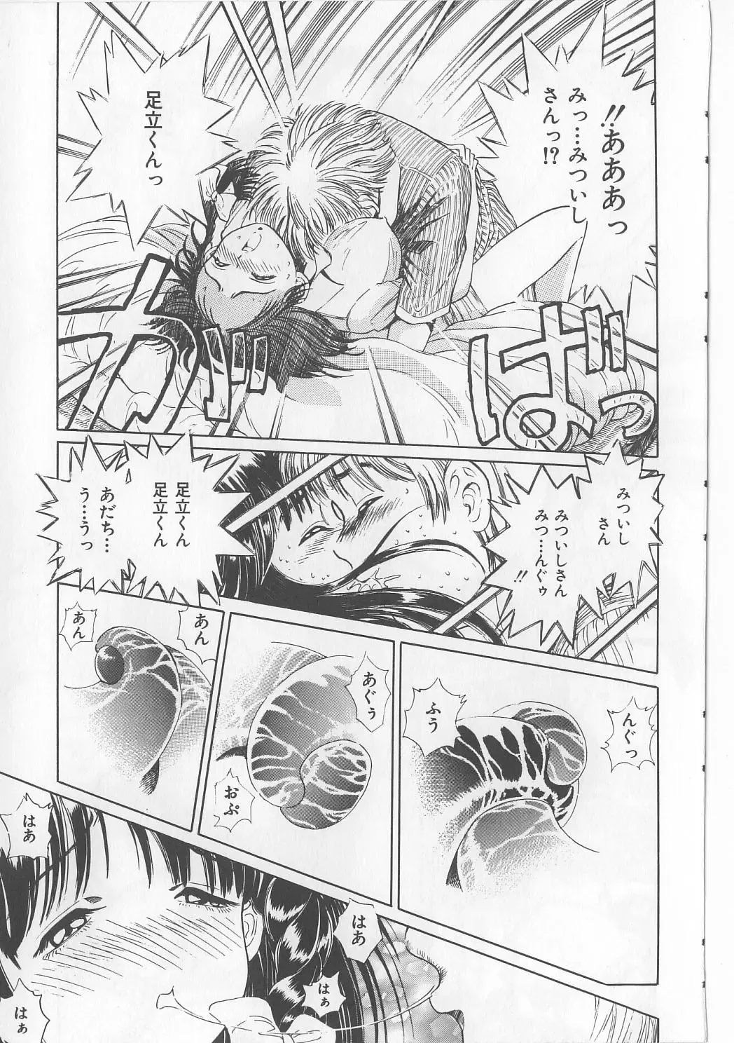 [Persona] Injuu Nyuumon - Gate of Cage Fhentai - Page 105