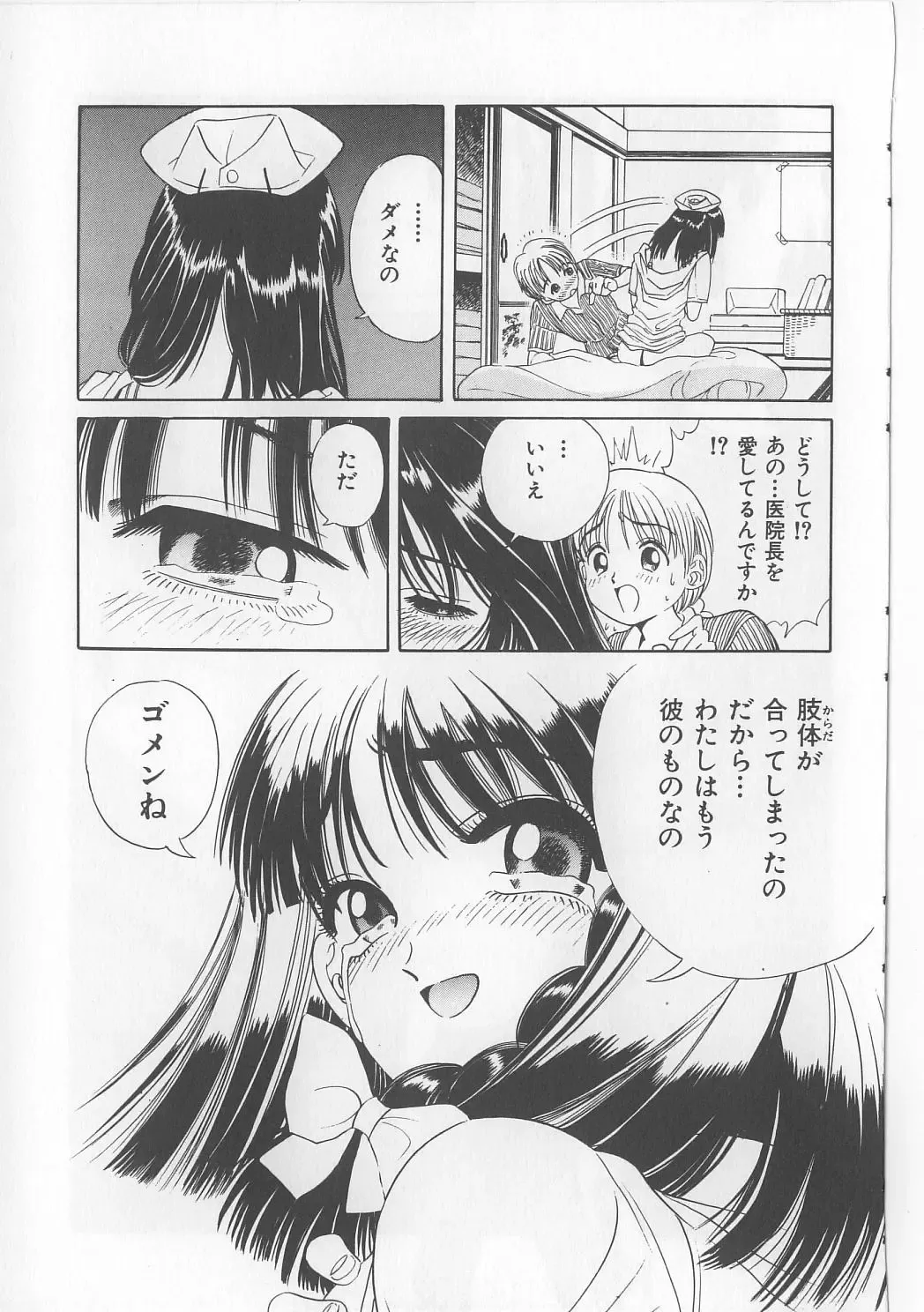 [Persona] Injuu Nyuumon - Gate of Cage Fhentai - Page 117