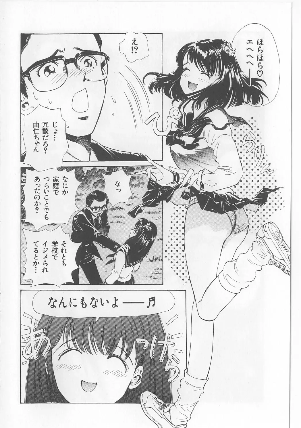 [Persona] Injuu Nyuumon - Gate of Cage Fhentai - Page 122