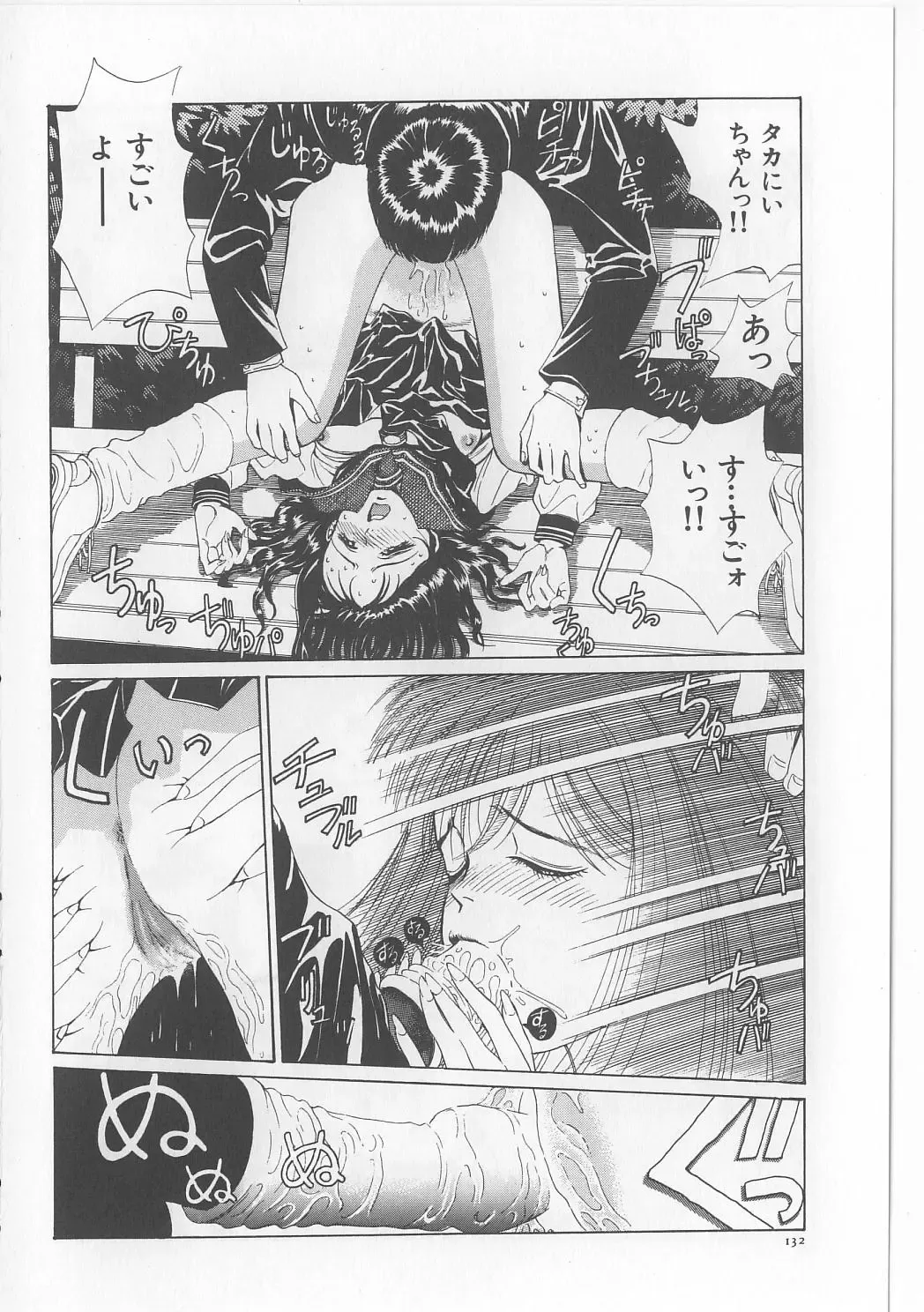 [Persona] Injuu Nyuumon - Gate of Cage Fhentai - Page 134