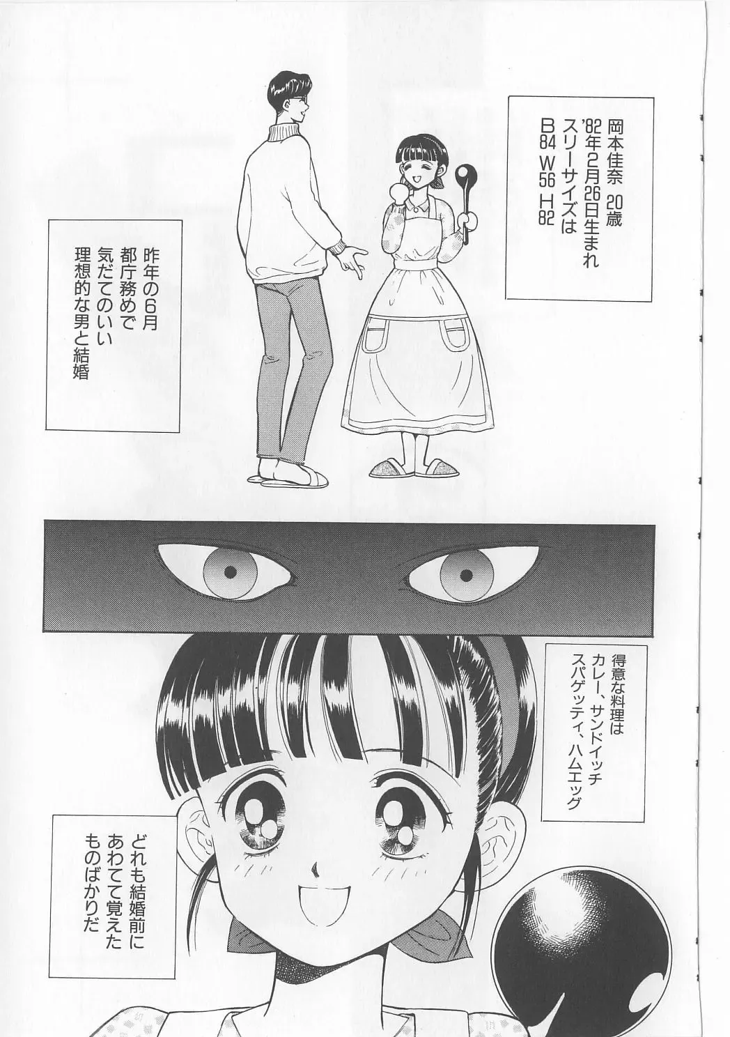 [Persona] Injuu Nyuumon - Gate of Cage Fhentai - Page 137