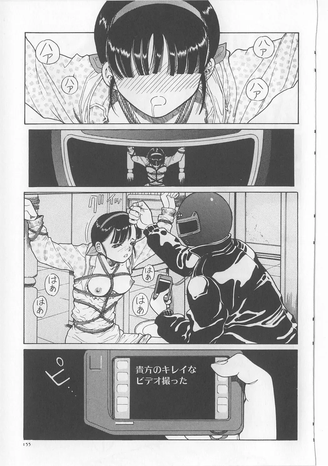 [Persona] Injuu Nyuumon - Gate of Cage Fhentai - Page 157