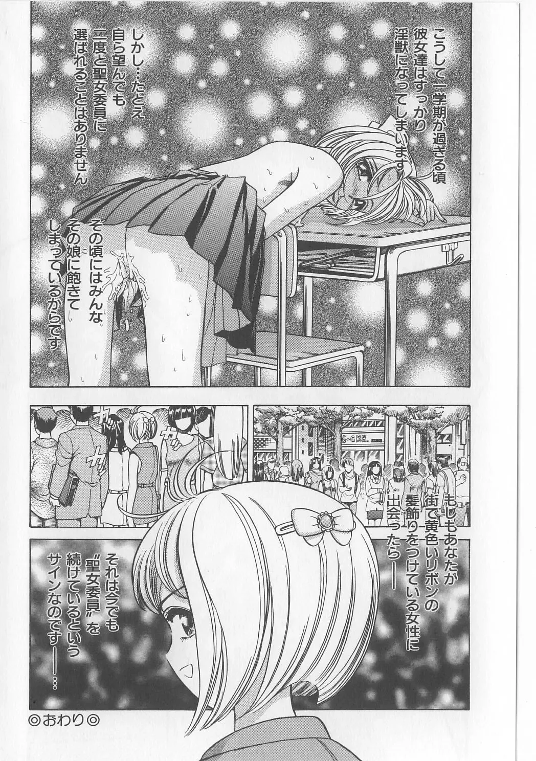 [Persona] Injuu Nyuumon - Gate of Cage Fhentai - Page 16