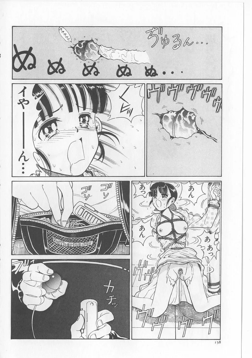 [Persona] Injuu Nyuumon - Gate of Cage Fhentai - Page 160