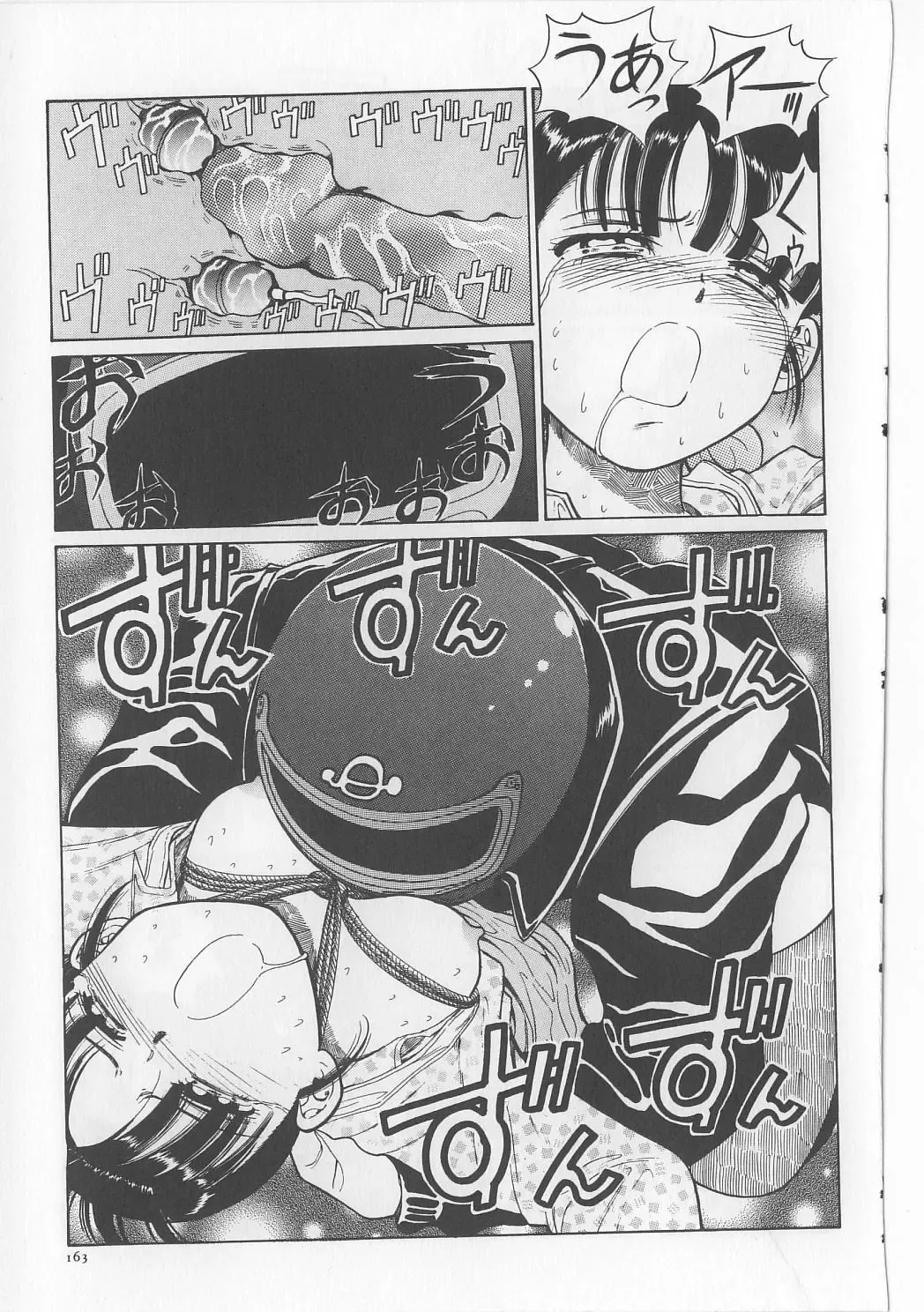 [Persona] Injuu Nyuumon - Gate of Cage Fhentai - Page 165