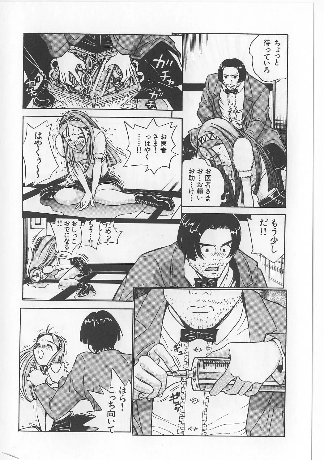 [Persona] Injuu Nyuumon - Gate of Cage Fhentai - Page 30