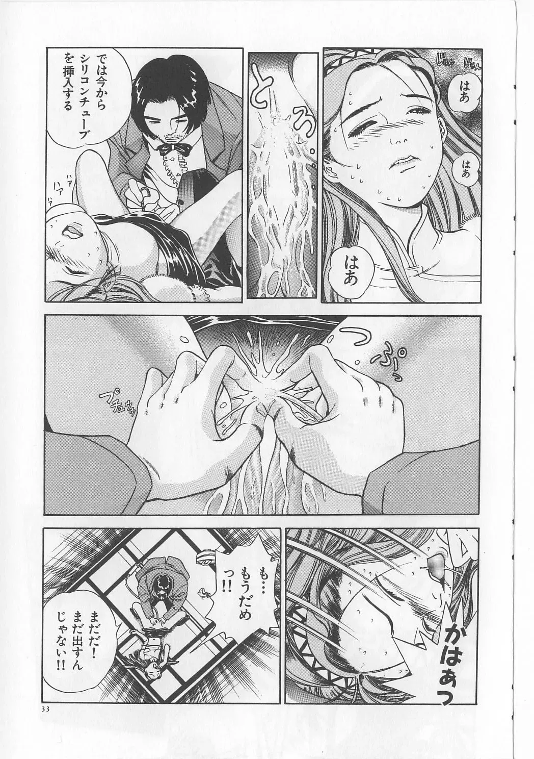[Persona] Injuu Nyuumon - Gate of Cage Fhentai - Page 35
