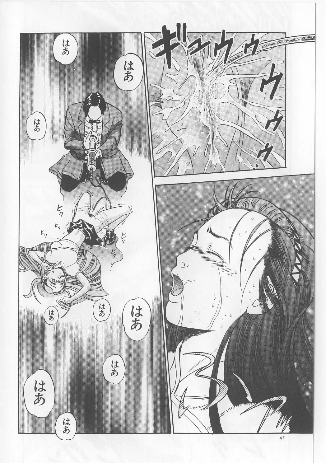 [Persona] Injuu Nyuumon - Gate of Cage Fhentai - Page 44