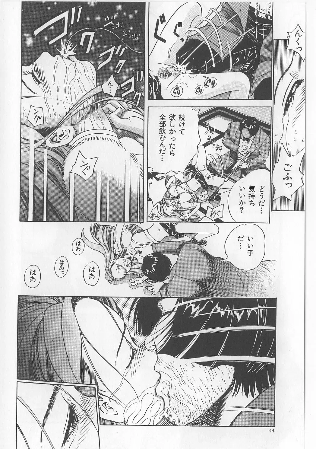 [Persona] Injuu Nyuumon - Gate of Cage Fhentai - Page 46