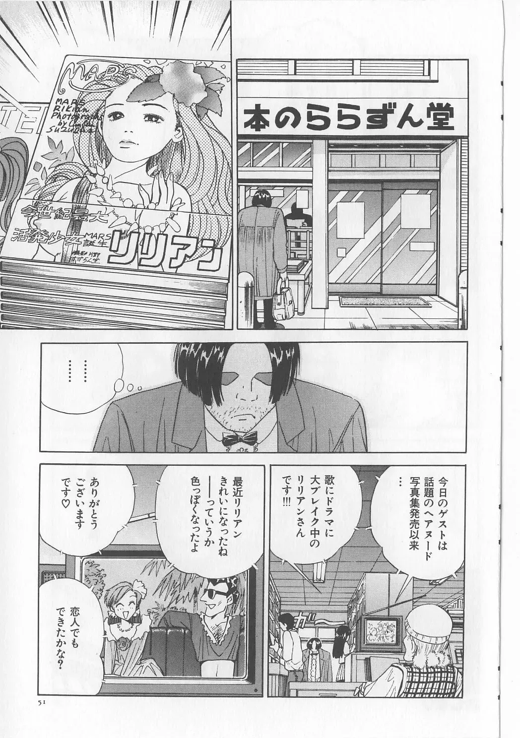 [Persona] Injuu Nyuumon - Gate of Cage Fhentai - Page 53