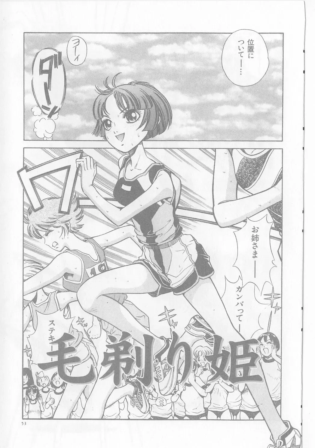 [Persona] Injuu Nyuumon - Gate of Cage Fhentai - Page 55