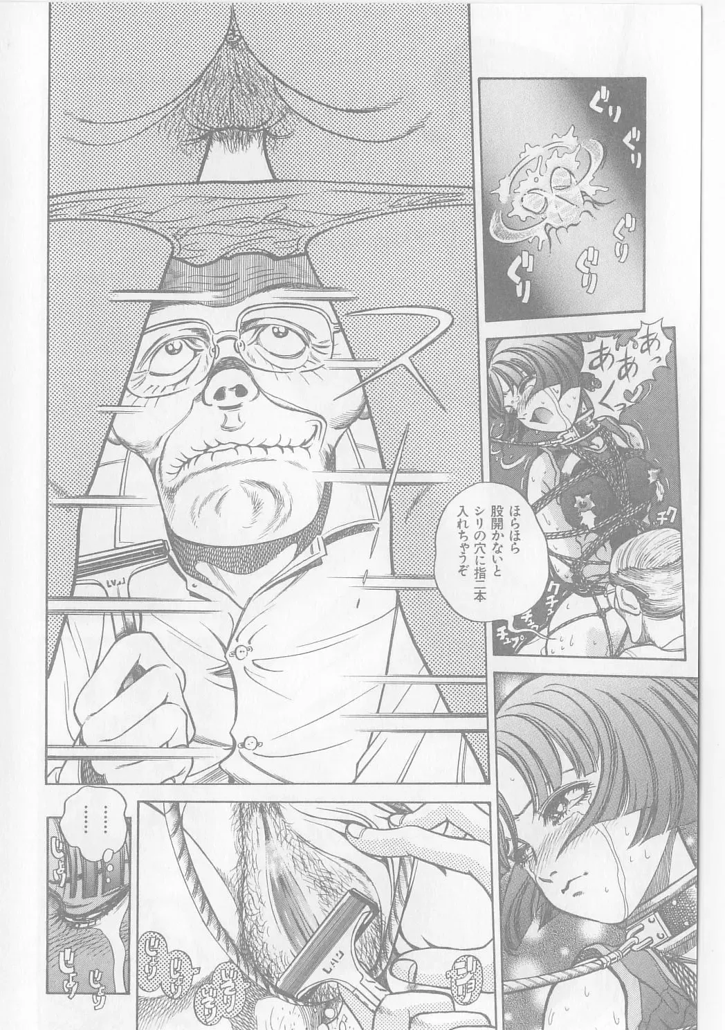 [Persona] Injuu Nyuumon - Gate of Cage Fhentai - Page 66