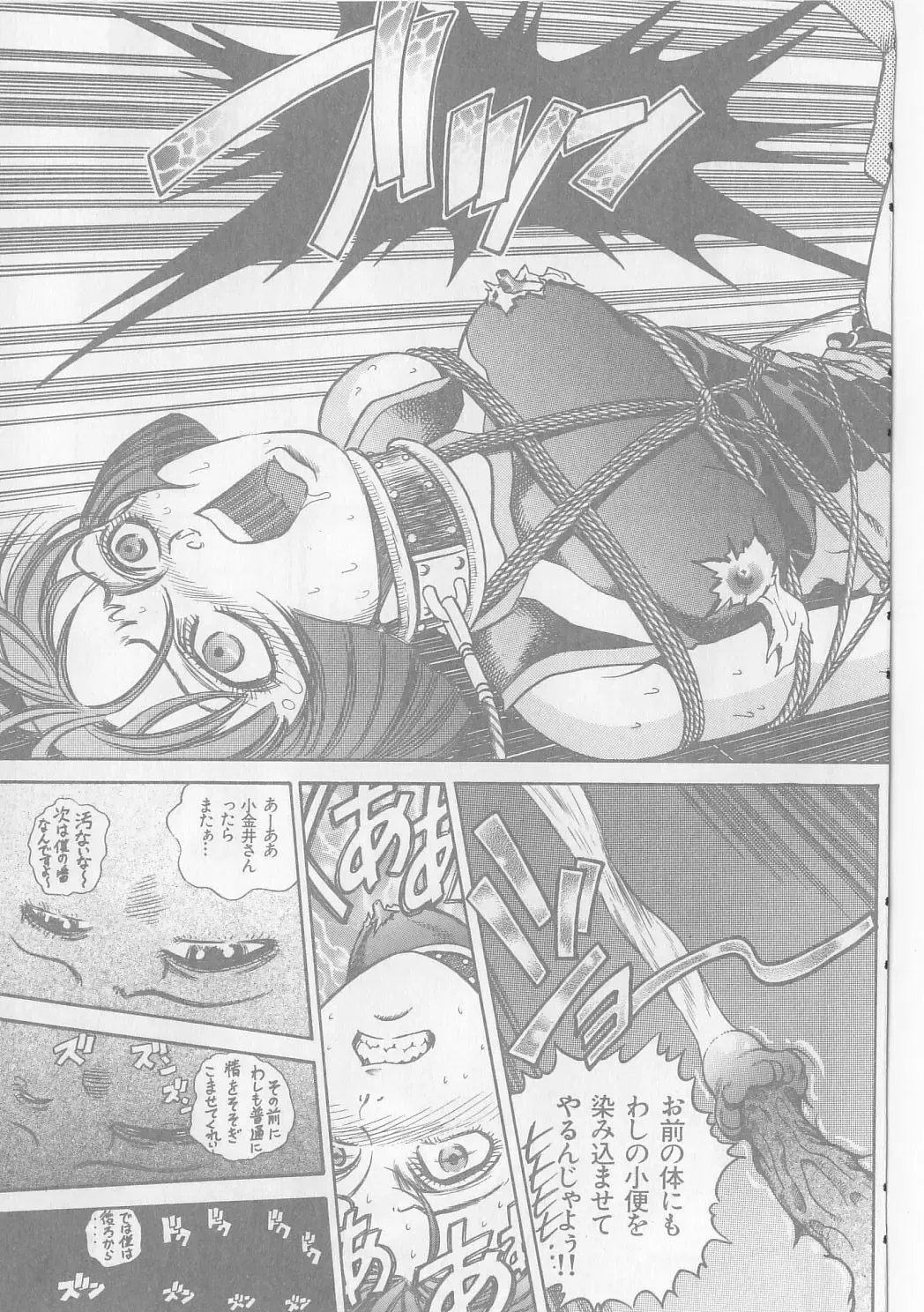 [Persona] Injuu Nyuumon - Gate of Cage Fhentai - Page 69