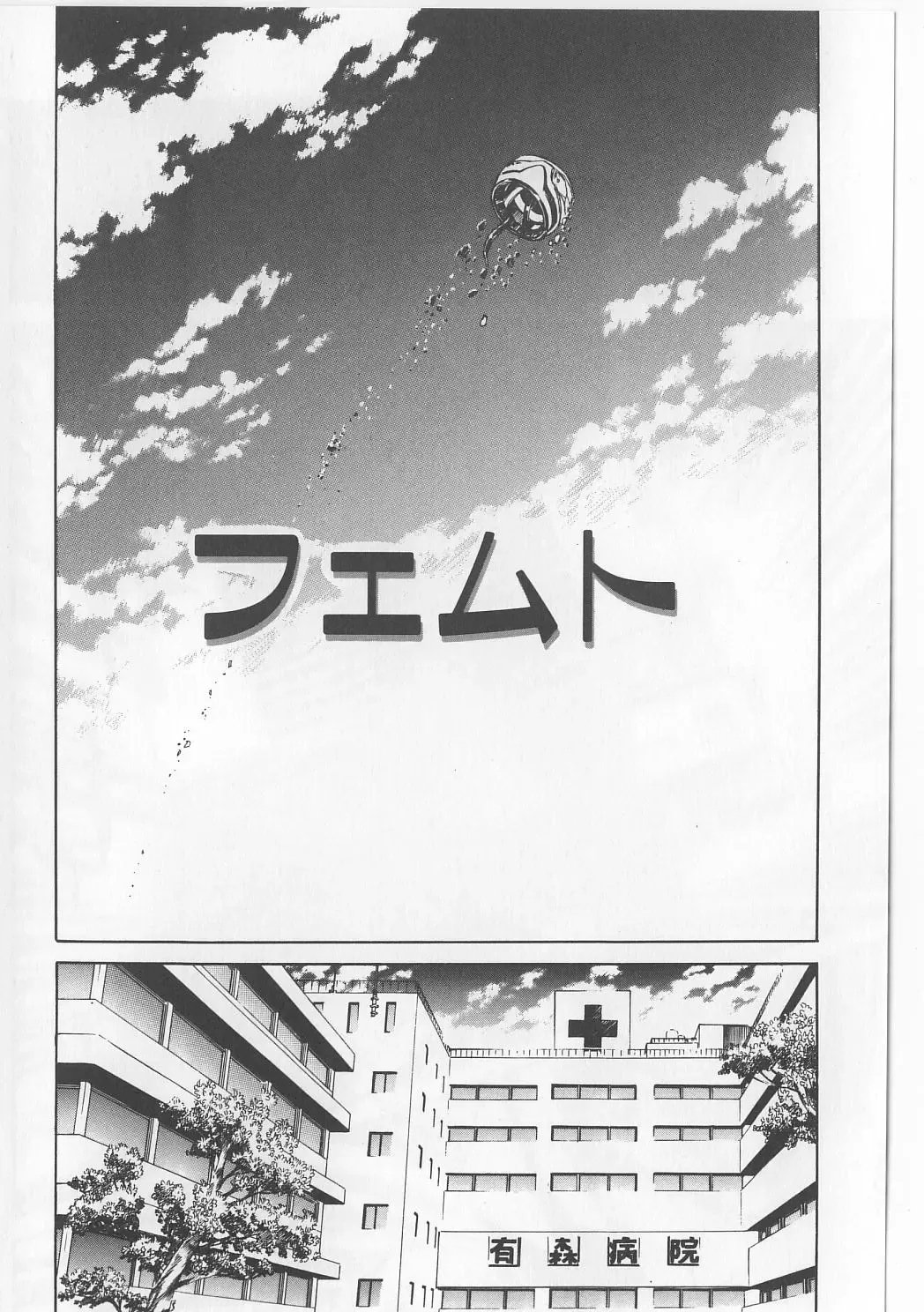 [Persona] Injuu Nyuumon - Gate of Cage Fhentai - Page 72