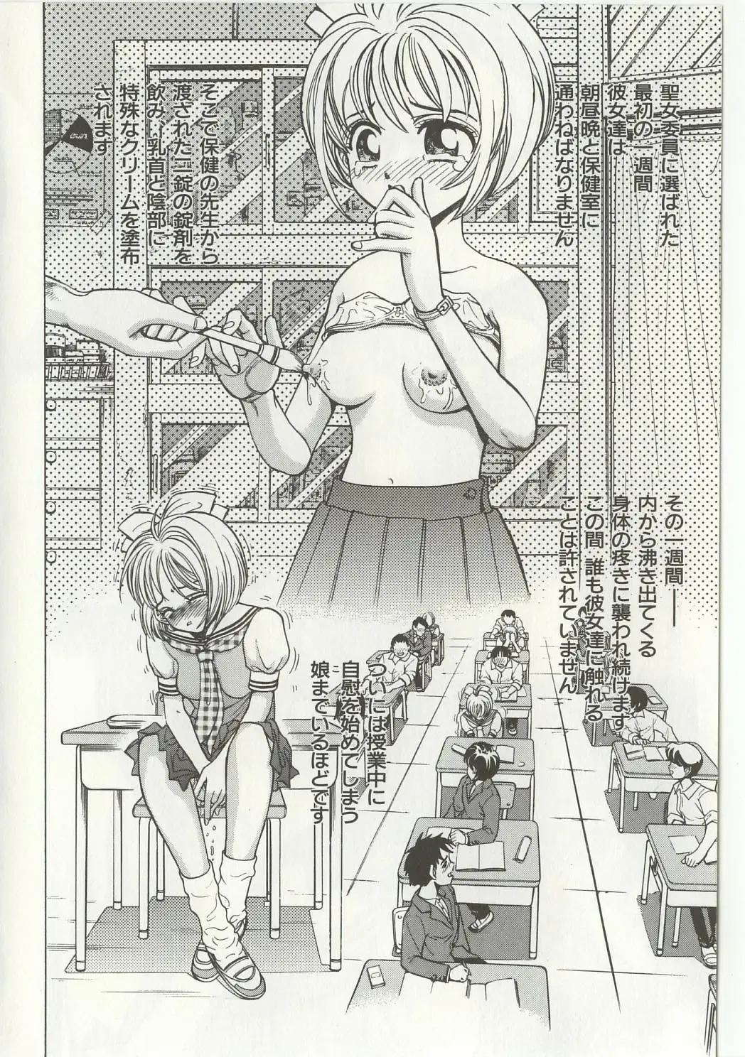 [Persona] Injuu Nyuumon - Gate of Cage Fhentai - Page 8