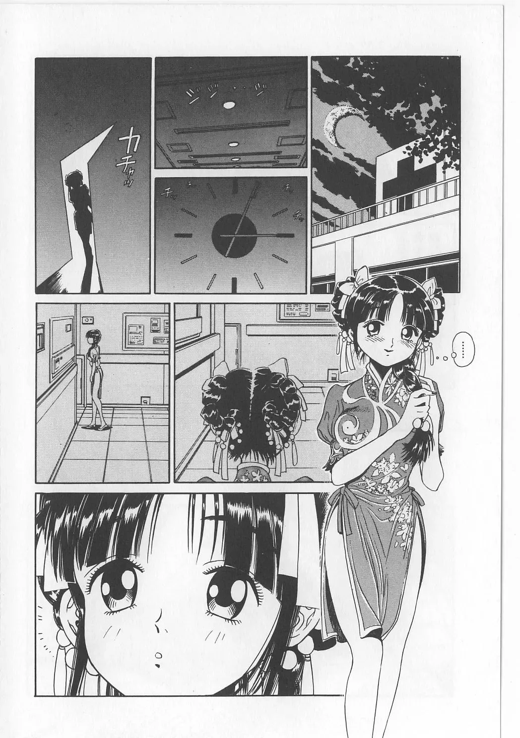 [Persona] Injuu Nyuumon - Gate of Cage Fhentai - Page 98