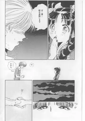 [Persona] Injuu Nyuumon - Gate of Cage Fhentai - Page 100