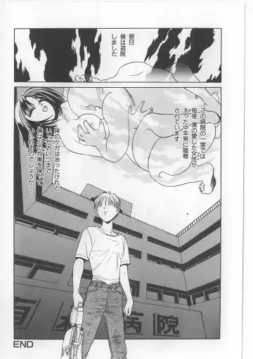 [Persona] Injuu Nyuumon - Gate of Cage Fhentai - Page 118