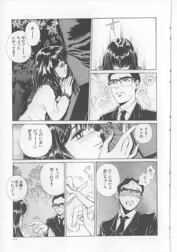 [Persona] Injuu Nyuumon - Gate of Cage Fhentai - Page 125