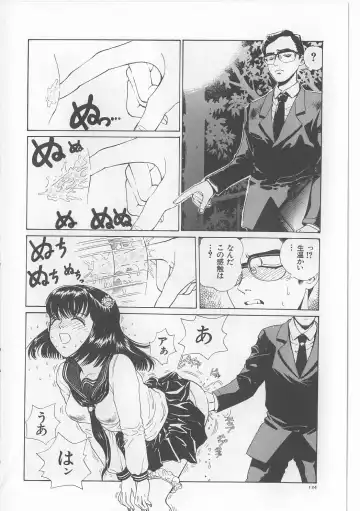 [Persona] Injuu Nyuumon - Gate of Cage Fhentai - Page 126