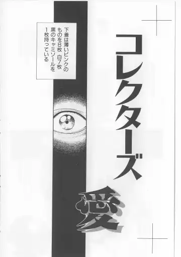 [Persona] Injuu Nyuumon - Gate of Cage Fhentai - Page 138