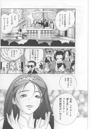 [Persona] Injuu Nyuumon - Gate of Cage Fhentai - Page 18