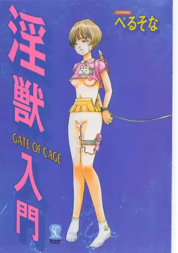 [Persona] Injuu Nyuumon - Gate of Cage Fhentai - Page 3