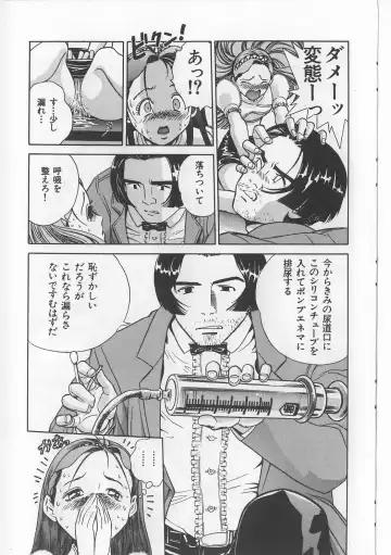 [Persona] Injuu Nyuumon - Gate of Cage Fhentai - Page 33