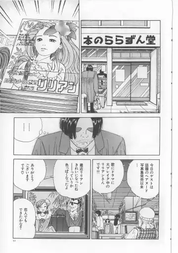 [Persona] Injuu Nyuumon - Gate of Cage Fhentai - Page 53