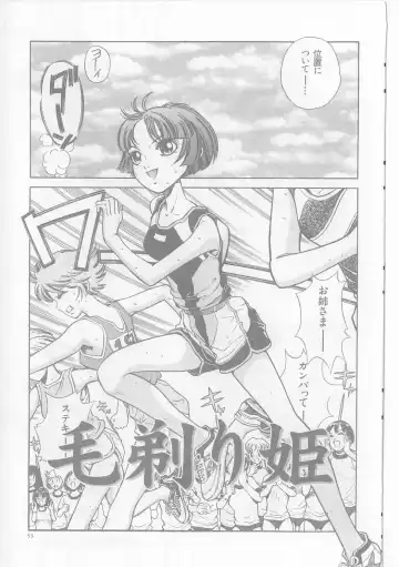 [Persona] Injuu Nyuumon - Gate of Cage Fhentai - Page 55