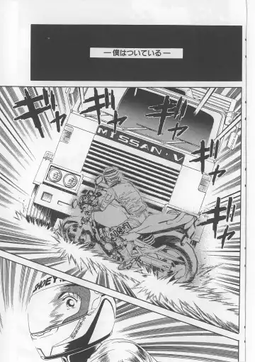 [Persona] Injuu Nyuumon - Gate of Cage Fhentai - Page 71