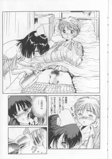 [Persona] Injuu Nyuumon - Gate of Cage Fhentai - Page 75