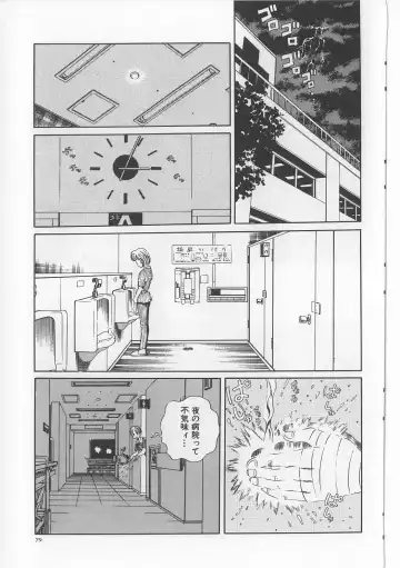 [Persona] Injuu Nyuumon - Gate of Cage Fhentai - Page 81