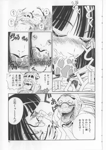 [Persona] Injuu Nyuumon - Gate of Cage Fhentai - Page 91