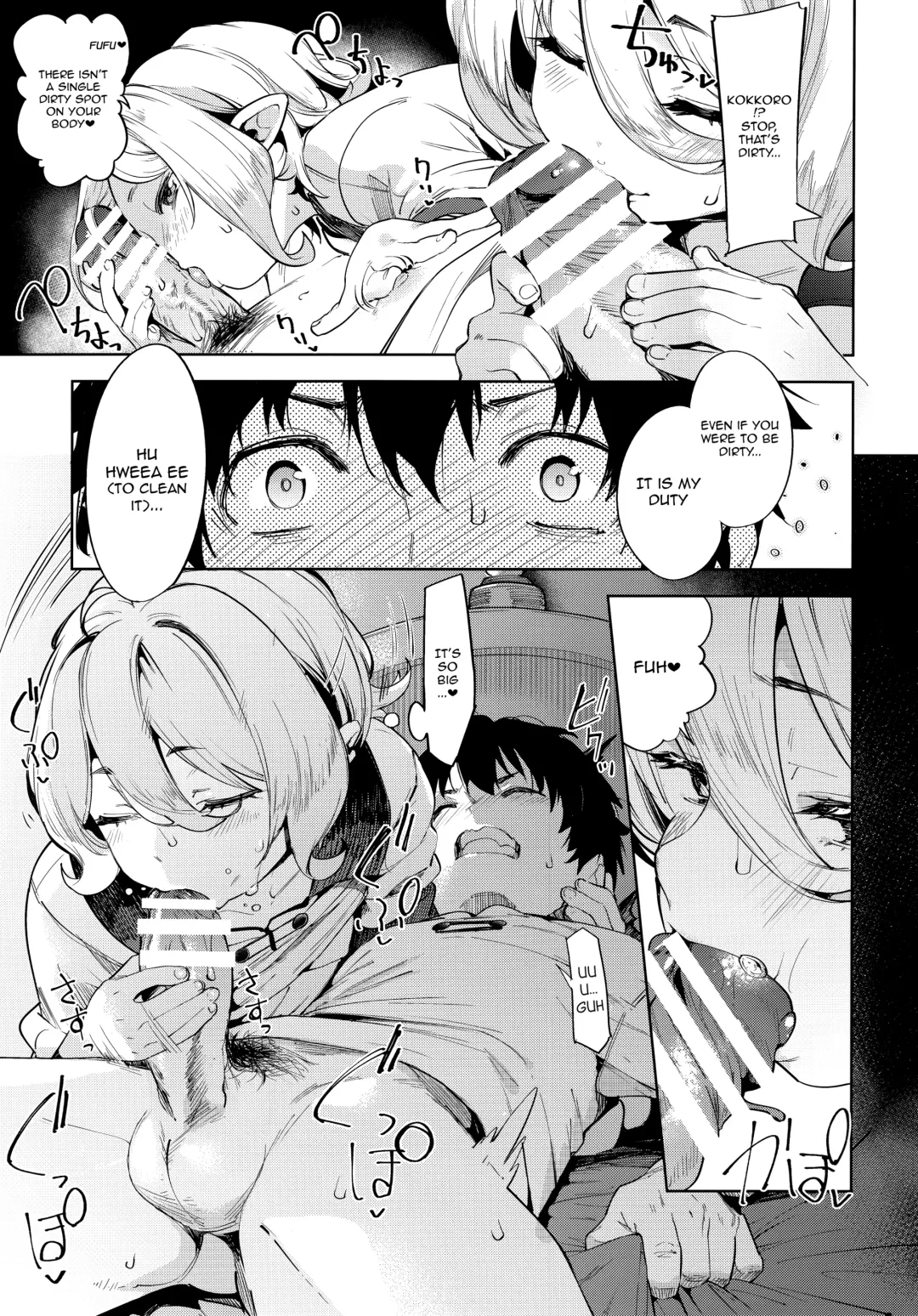 [Karoti] Bishokuden Fhentai - Page 14