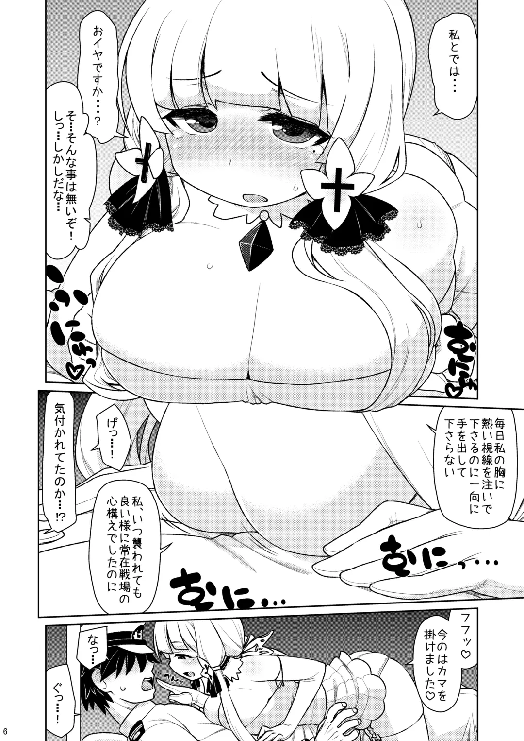 [Kogaku Kazuya] Illustrious Overdrive Fhentai.net - Page 5