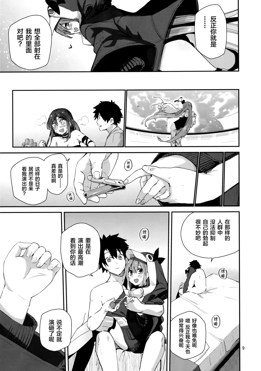 [Waira] Melt ga Kanjinai Hon λ Fhentai.net - Page 10