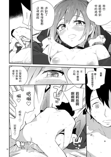 [Waira] Melt ga Kanjinai Hon λ Fhentai.net - Page 19