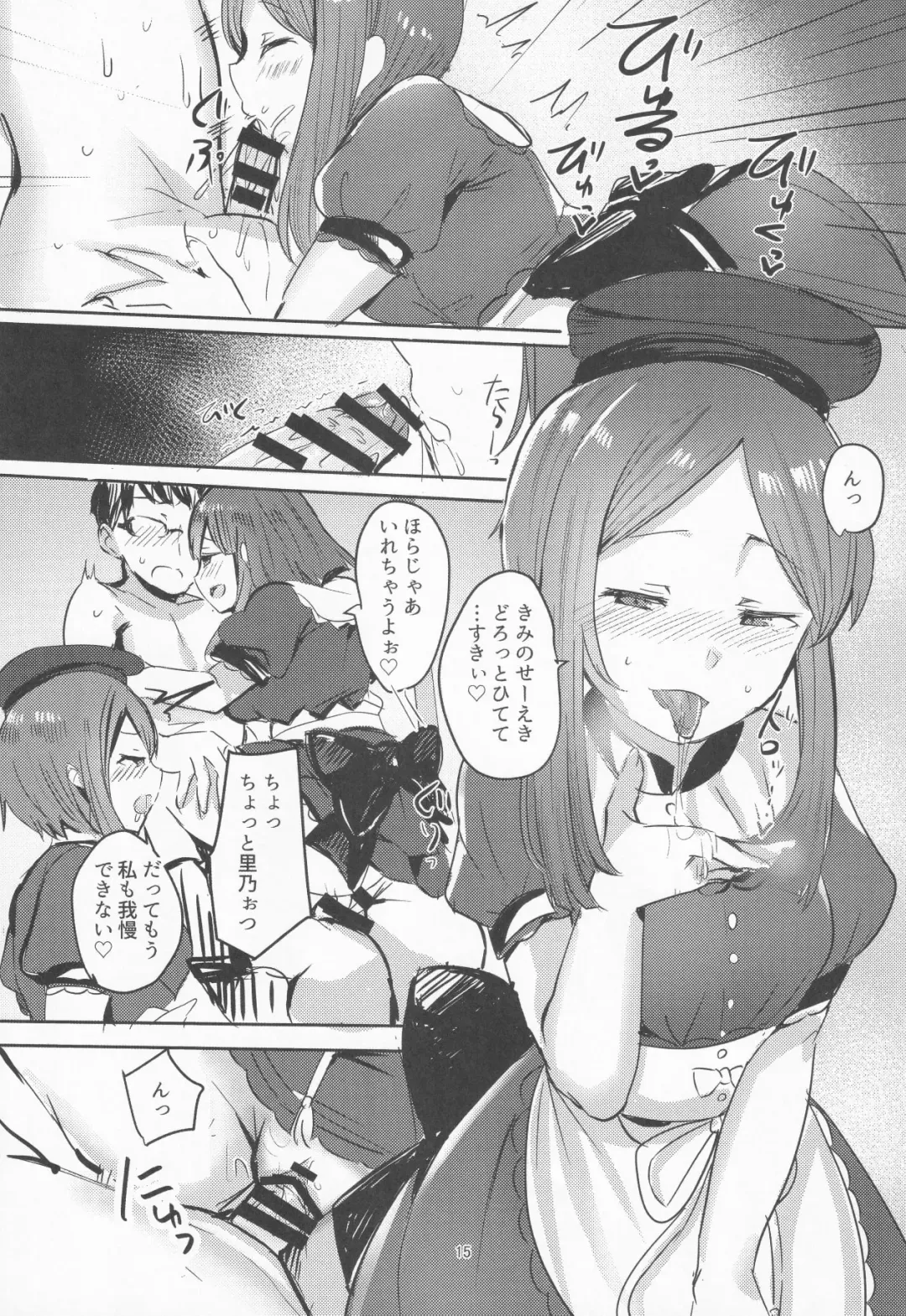 [Tadano Mezashi - Urashima Yuuhi - Us Them] NISHINARIBACKDOOR Fhentai.net - Page 16