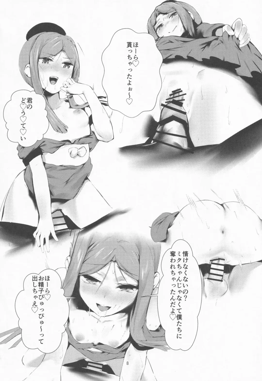 [Tadano Mezashi - Urashima Yuuhi - Us Them] NISHINARIBACKDOOR Fhentai.net - Page 7