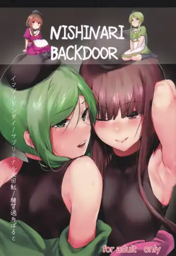 [Tadano Mezashi - Urashima Yuuhi - Us Them] NISHINARIBACKDOOR - Fhentai.net