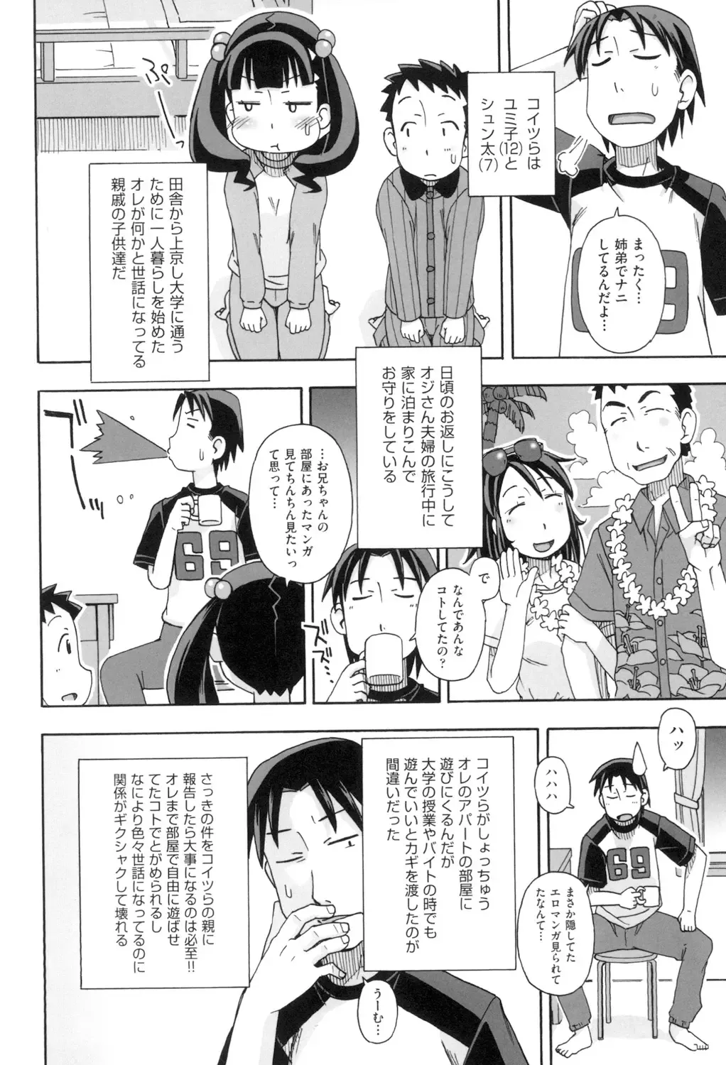 [Miyahara Mimikaki] KOMODO NO ANA Fhentai - Page 118