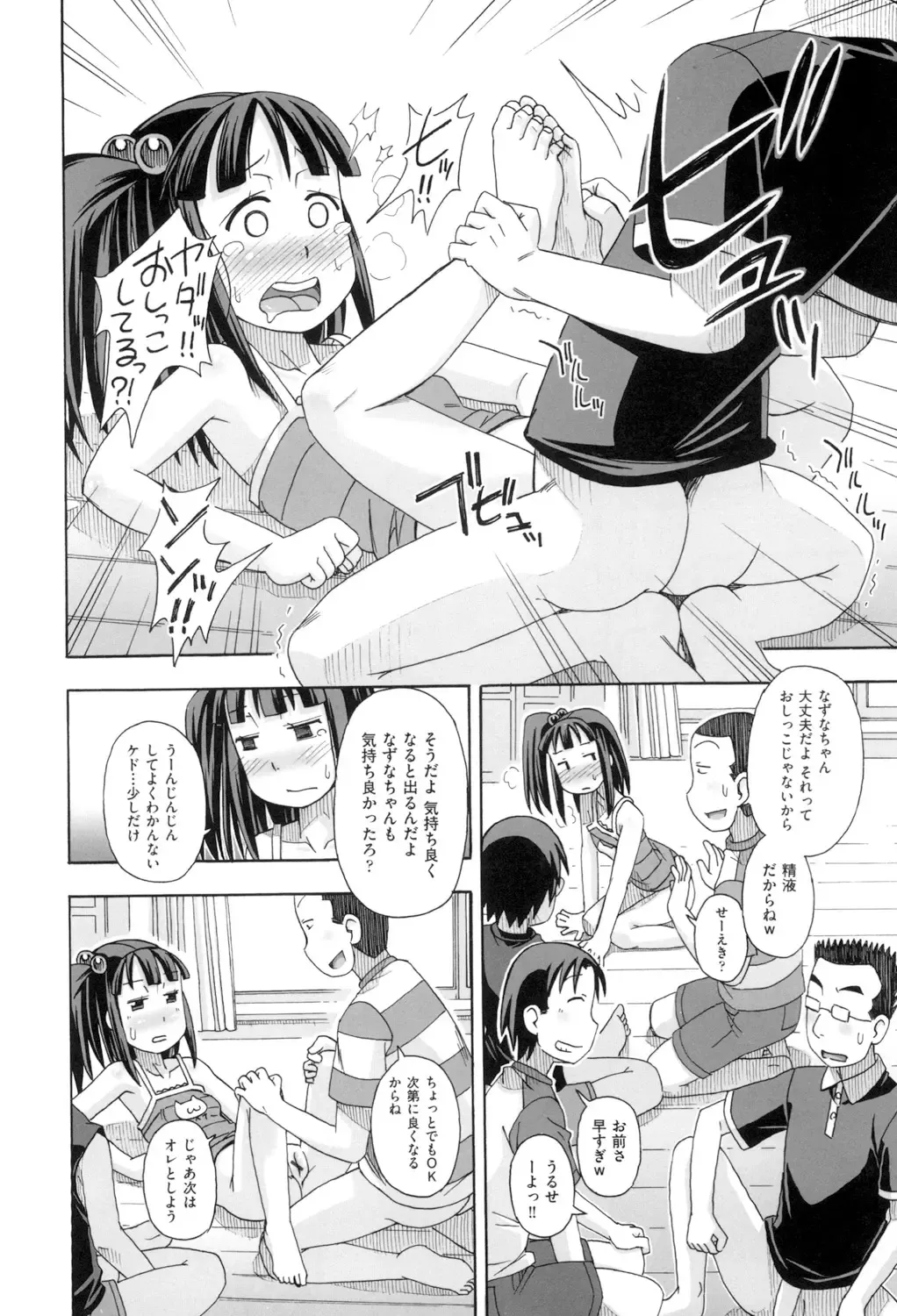 [Miyahara Mimikaki] KOMODO NO ANA Fhentai - Page 12