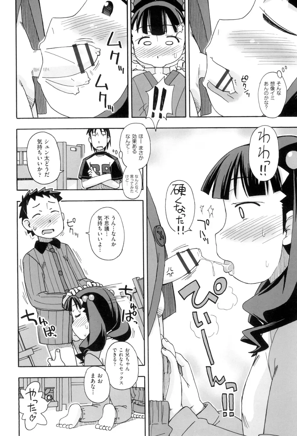 [Miyahara Mimikaki] KOMODO NO ANA Fhentai - Page 120