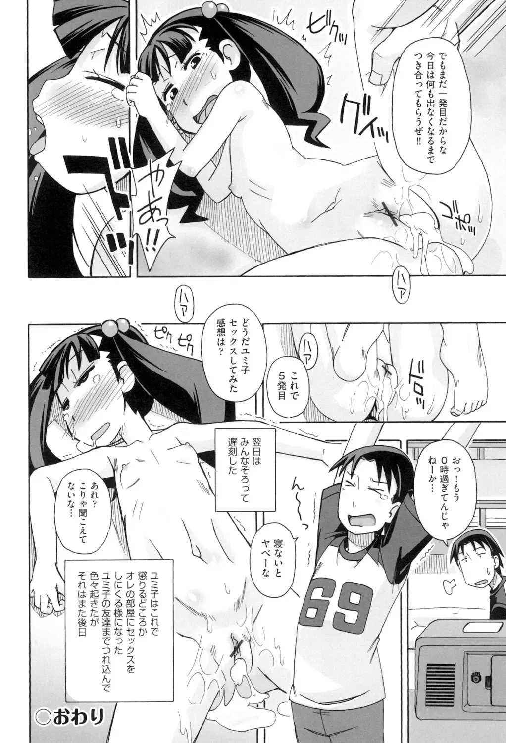 [Miyahara Mimikaki] KOMODO NO ANA Fhentai - Page 132